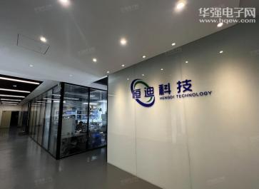 深圳恒迪科技有限公司实景