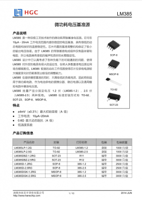 LM385LP-2.5G