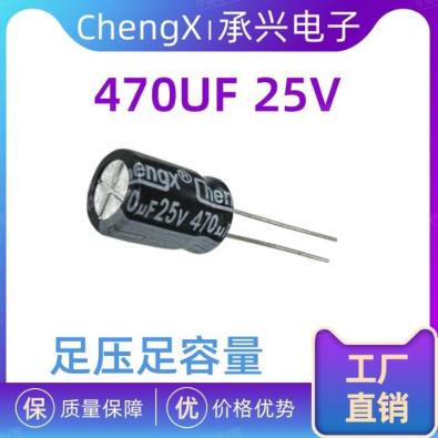 470UF/25V