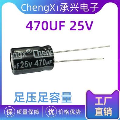470UF/25V