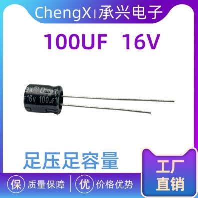 100UF/16V