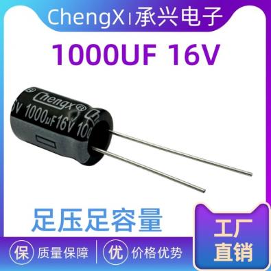 1000UF/16V  8*16