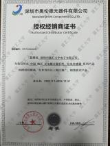 授权代理认证书