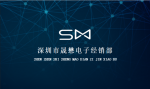 深圳市福田区晟懋电子经销部logo