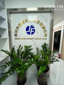 深圳市杰烽电子科技有限公司实景