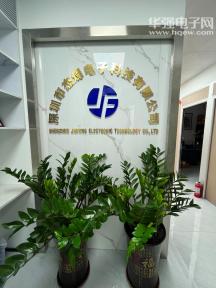 深圳市杰烽电子科技有限公司实景