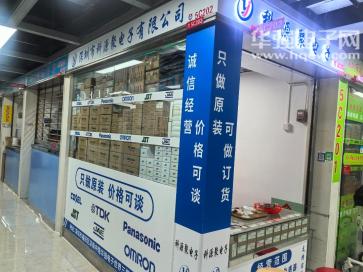 深圳市科源聚电子有限公司实景