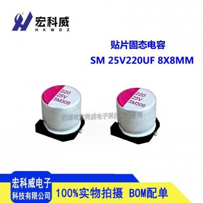 220UF25V