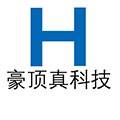 深圳市豪顶真科技有限公司logo