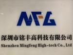深圳市铭丰高科技有限公司logo