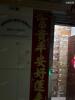 深圳市鑫汇盛电子有限公司