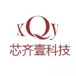 深圳市芯齐壹科技有限公司logo
