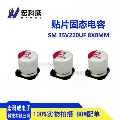 35V220UF