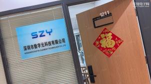 深圳市数字元科技有限公司实体店视频简介