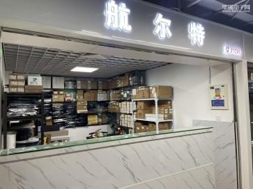 深圳市航尔特科技有限公司实景