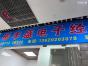 深圳市福田区彬丰盛电子经营部实景