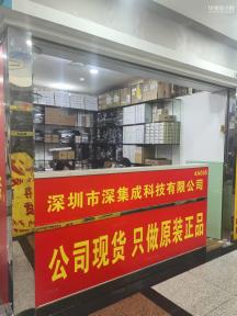 深圳市深集成科技有限公司实景