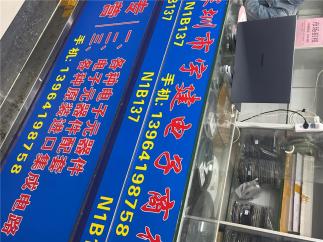 深圳市福田区宇建电子商行实景