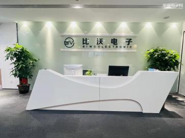 深圳市比沃电子有限公司实景