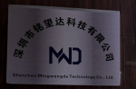 深圳市铭望达科技有限公司logo