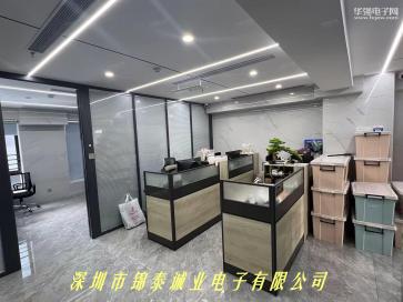 深圳市锦泰诚业电子有限公司实景
