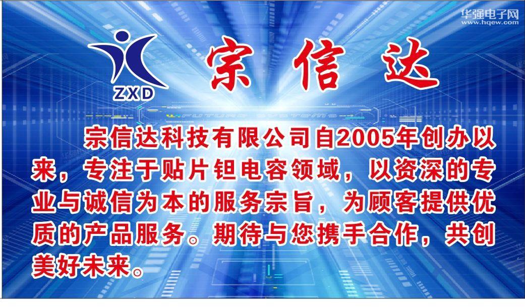 深圳市宗信达科技有限公司展示图3