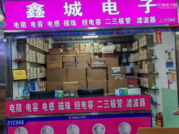 深圳市福田区粤鑫城电子经营部实景