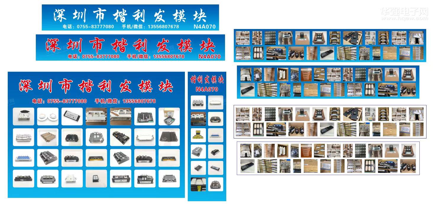 深圳楷利发电子有限公司展示图3