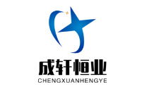 成轩恒业电子