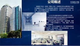 深圳市建顺电子有限公司实景