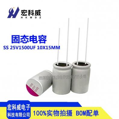25V1500UF