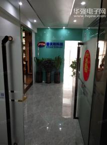 深圳市普天和科技有限公司实景