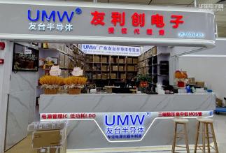 深圳市友利创电子有限公司实景