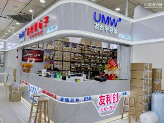 深圳市友利创电子有限公司实景