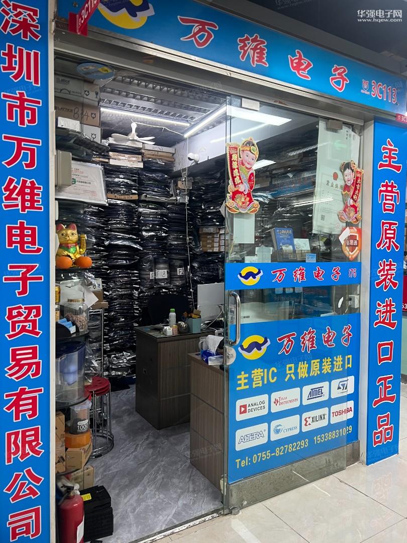 深圳市万维电子贸易有限公司展示图2