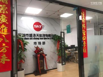 深圳市盛浩天科技有限公司实景