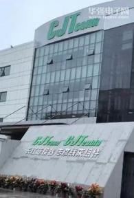 深圳市长江连接器有限公司实景