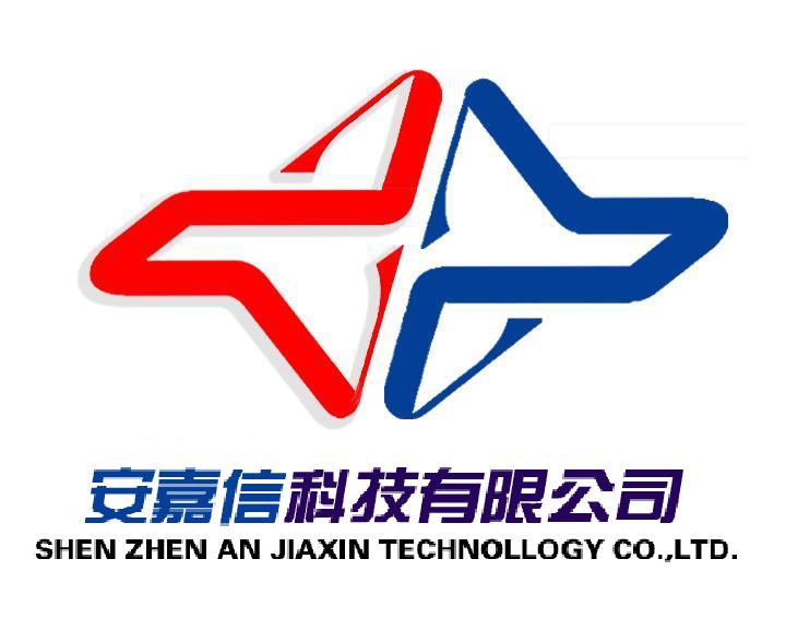 深圳市安嘉信科技有限公司