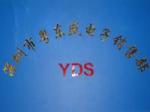 深圳市粤东盛电子有限公司logo