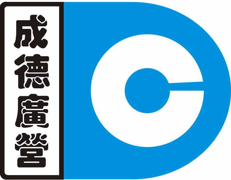 深圳成德广营科技有限公司