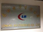 深圳市龙科微电子科技有限公司logo