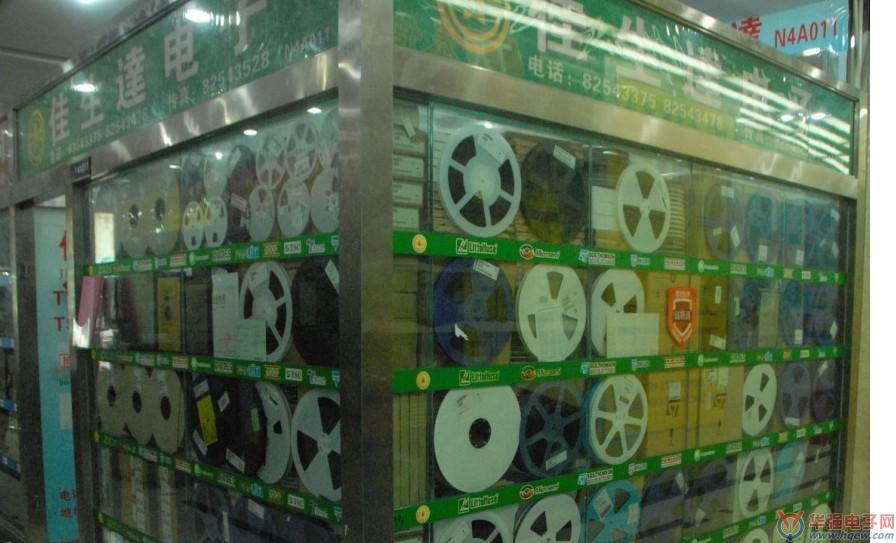 深圳市佳生达科技有限公司