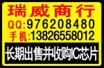 深圳市福田区威忠瑞电子商行logo