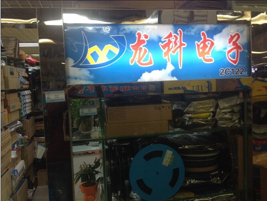 深圳市龙科信业电子科技有限公司