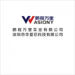 华夏芯科技（香港）有限公司logo