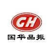 深圳市福田区国华伟业电子商行logo