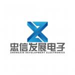 深圳市忠信发展电子有限公司logo