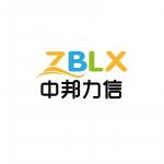 深圳市中邦力信电子科技有限公司logo