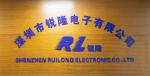 深圳市锐隆电子有限公司logo