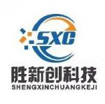 深圳市胜新创科技有限公司logo